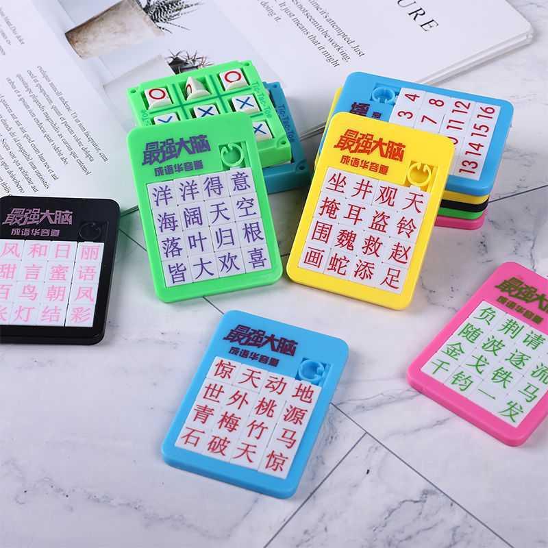 Digital Huarong Road Toys